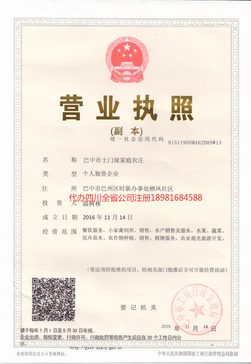 张家港张家港土门垭家庭农庄