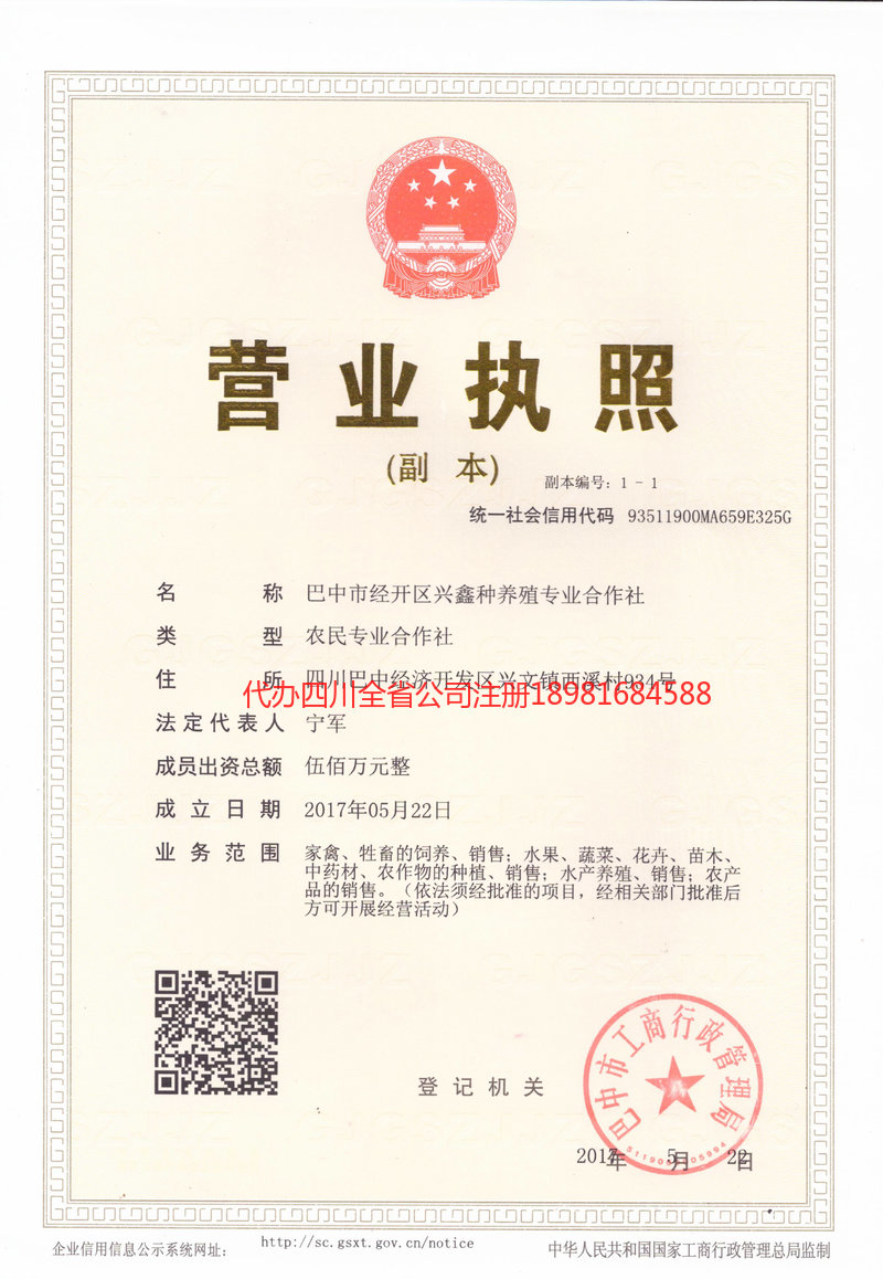 张家港张家港兴鑫种养殖专业合作社