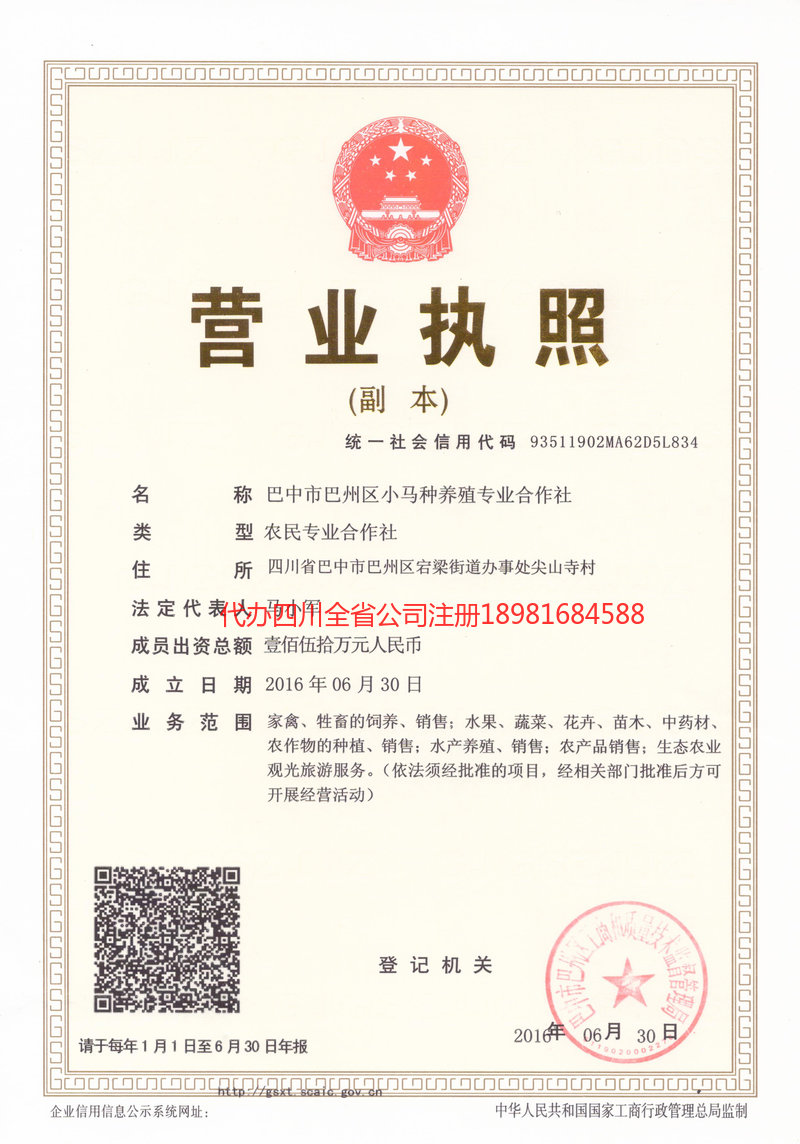 张家港张家港小马种养殖专业合作社